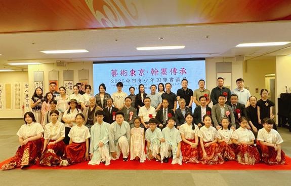 2025“艺术东京·翰墨传承”青少年国际书画展在东京中国文化中心成功举办