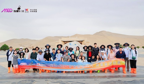 医美跨界文旅新标杆：MEC携手百肤谜打造“科学×艺术”敦煌心灵之旅