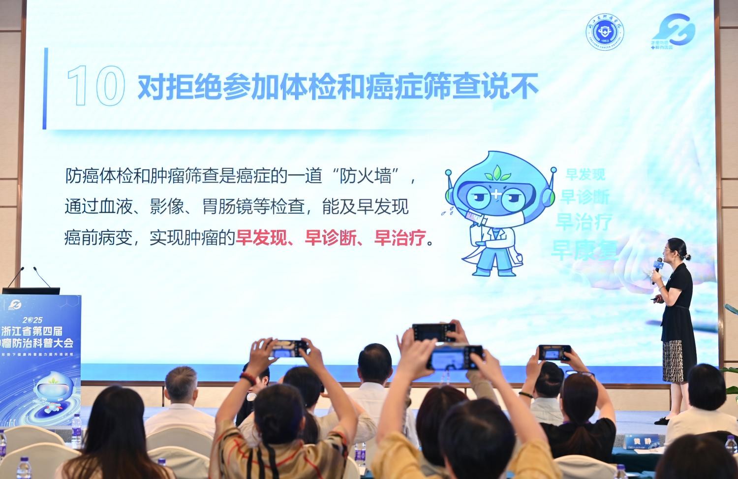2025浙江省肿防治科普核心知识发布（5）(1).jpg