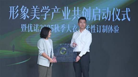 形象美学引领生活品质  产业共创构建市场繁荣  柯利亚诺秋冬季羊绒大衣发布会圆满举行