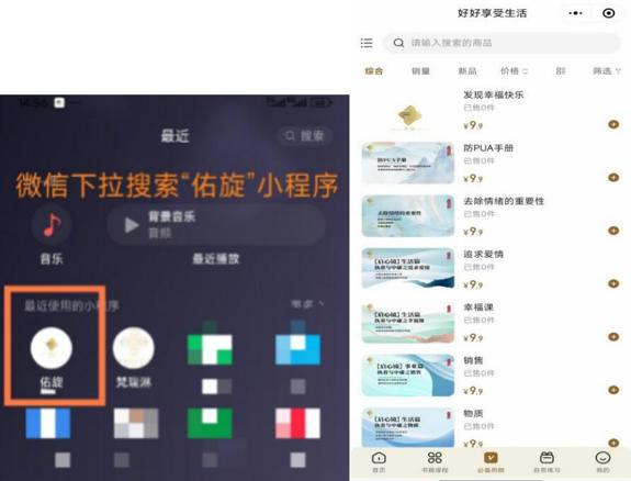 当情绪感冒时，何不为自己开一扇窗？｜佑旋心理小程序上线啦