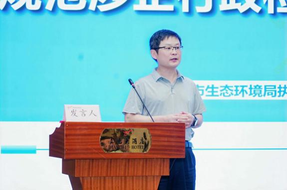 环境执法与守法研究分会“新时代生态环境执法理论方法回顾与展望”研讨会在昆明召开