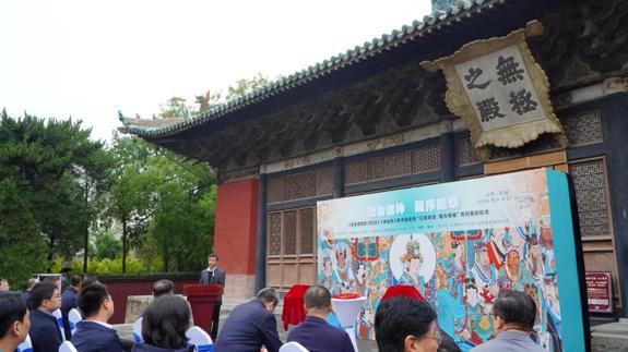 欣会诸神 展序新章——《永乐宫日历2026》《永乐宫·神仙志》于山西永乐宫亮相出版