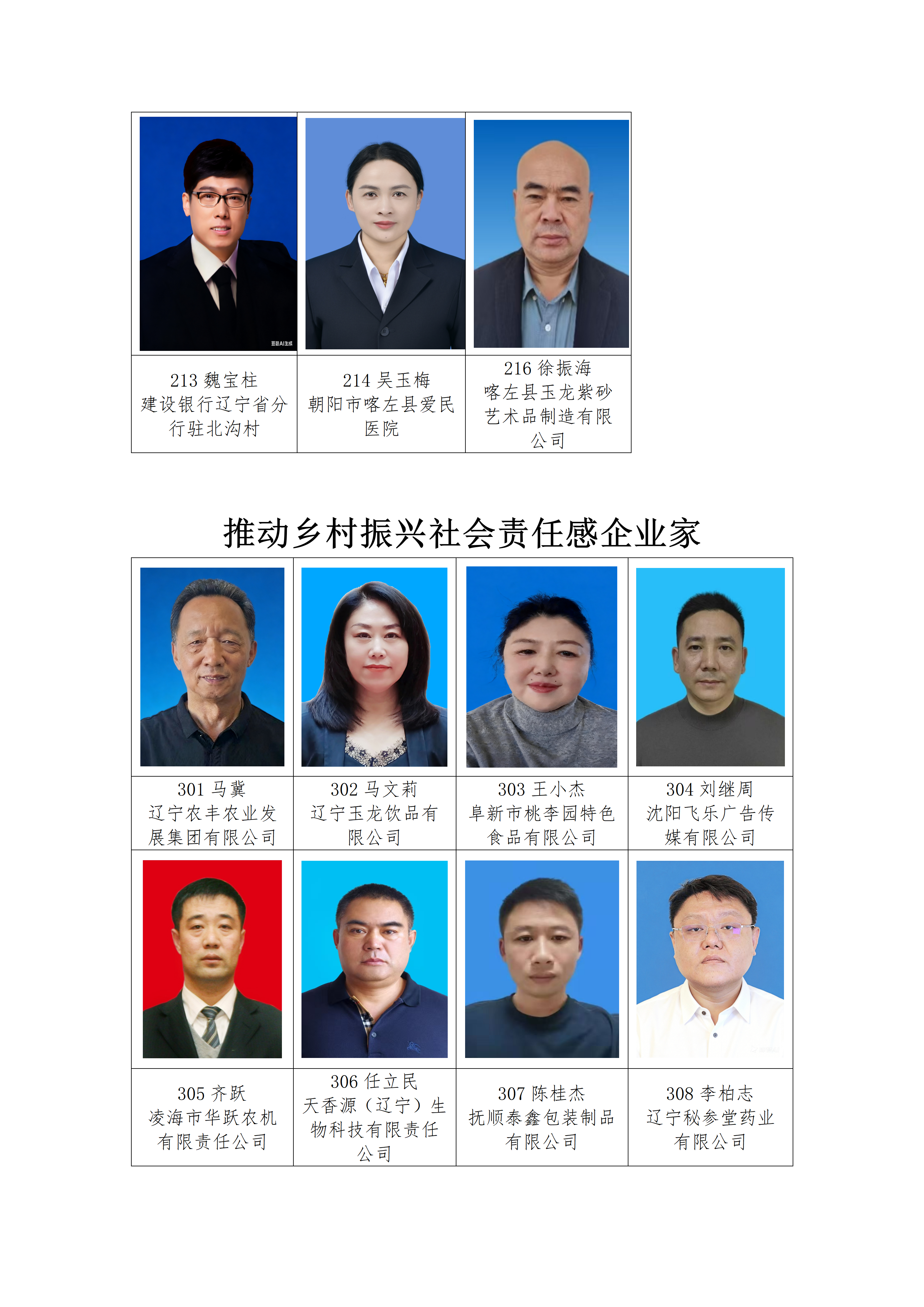 1769484792275037.png 4.png