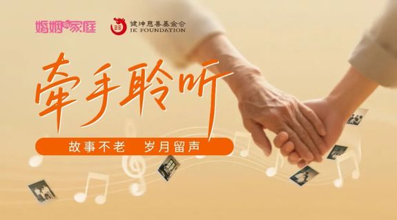 父母在电话那端，我在时光这头