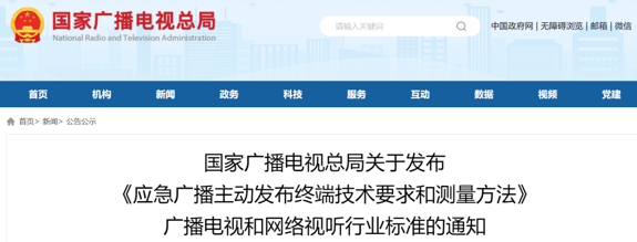 从AI到空天地一体：数码视讯参编重磅行业标准发布