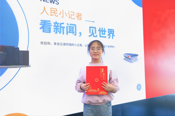 《我的新闻梦想》