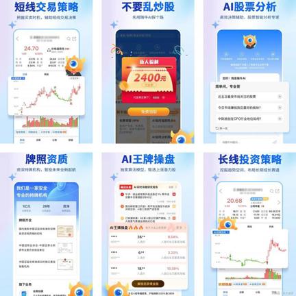 持牌合规为基 AI 赋能为翼 随牛 AI 构建理性股票投资辅助新生态