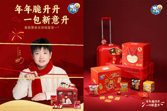 年年脆升升，一包新意升：脆升升新年营销用“新意”重塑年轻人春节仪式感