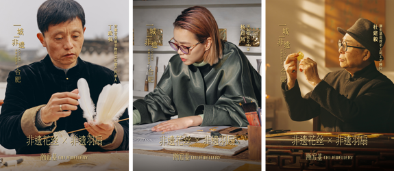 潮宏基“一城一非遗”：羽扇遇花丝，于春节场域扇起东方仪式感