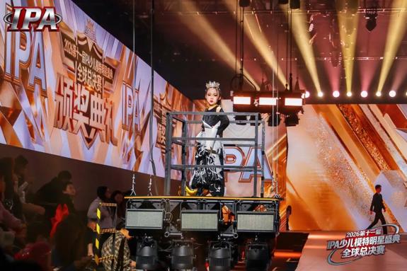 超高人气，魅力无限! 恭喜陈语禾问鼎第十一届IPA少儿模特明星盛典全球人气冠军!