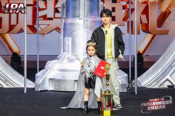 超高人气，魅力无限! 恭喜何泓霏问鼎第十一届IPA少儿模特明星盛典全球人气总冠军!