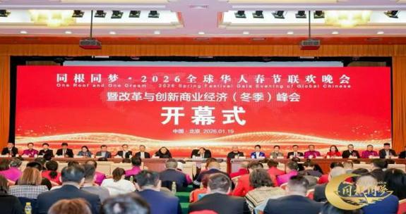 爱国爱港商界卓越女性 