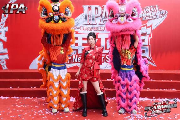 满载荣光！品牌美育大使张宸溪 第十一届 IPA 少儿模特明星盛典高光回顾