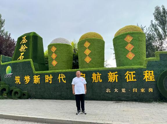 物理农业助推乡村振兴