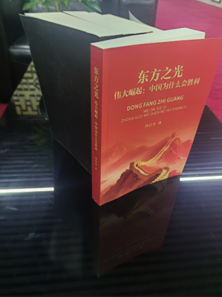 让全人类站起来!东方新文明理论体系宣言——一个“全张力共生范式”的诞生