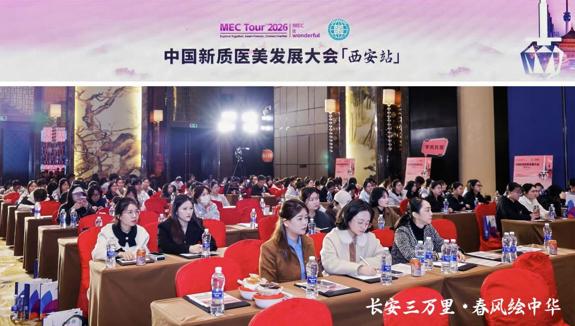 聚焦“敏肌屏障重建”，百肤谜以整合医学引领新质医美实践