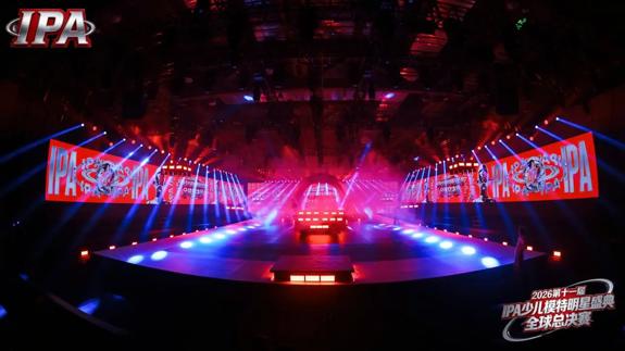 超高人气，魅力无限！恭喜赖仪诺、梁峻源、艾馨仪、文楚惠问鼎第十一届 IPA 少儿模特明星盛典全球超燃人气王