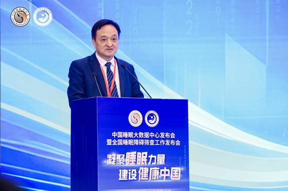 中国睡眠大数据中心发布会 暨全国睡眠障碍筛查阶段成果展示会 圆满召开