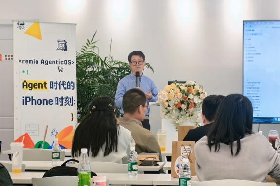 前网易副总裁创业，remio要做“Agent 时代的iPhone”