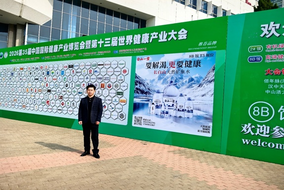 东方蓓养纳银苏荣耀入选十三届世界健康产业大会优势产品目录