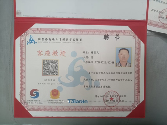林坚文，中国非遗文化太极拳的践行者