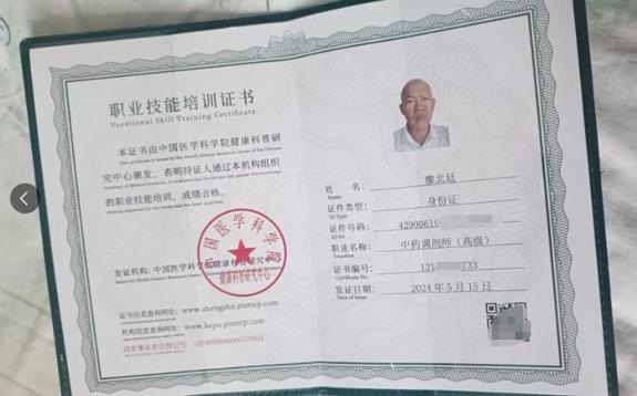 风湿病是我专长-廖北廷