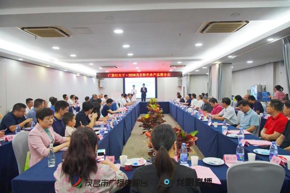 荔香飘羊城 橘红暖人心！2026茂名特色农产品（荔枝冰淇淋·化橘红）推介会在广州圆满举办