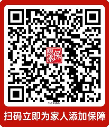 六载惠秦 实在惠民——“惠秦保6.0”今日正式上线！