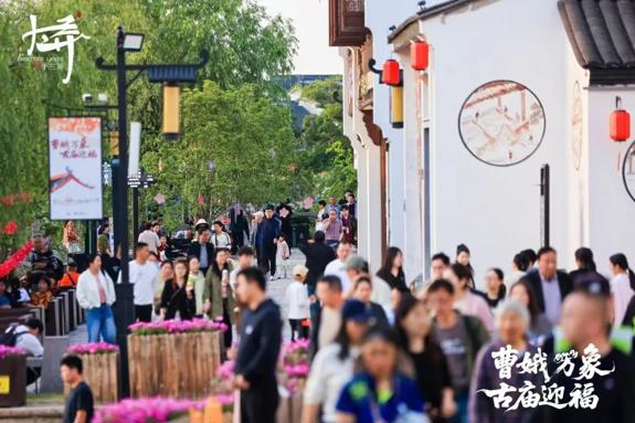 曹娥万象・古庙迎福｜曹娥里・十三弄开街周年庆，焕新启幕嗨玩五一