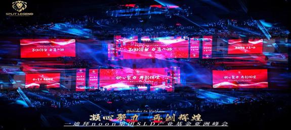 聚力曼谷，再创辉煌  ——迪拜NOON集团SLD产业基金两周年盛典——