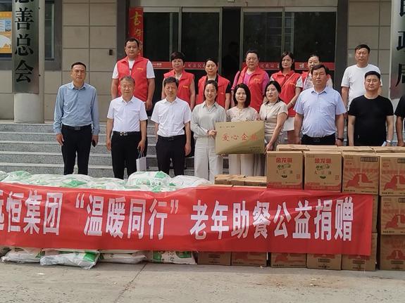 远恒集团“远恒善行”，不止于行 -- 拥军、助学、养老的公益之路