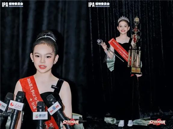超高人气！恭喜叶唯唯斩获第九季SZ少儿时尚周全球人气明星冠军