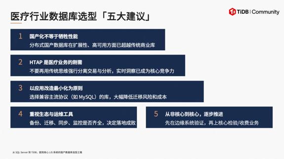 从 SQL Server 到平凯数据库：一家医疗 LIS 系统厂商的数据库迁移实践
