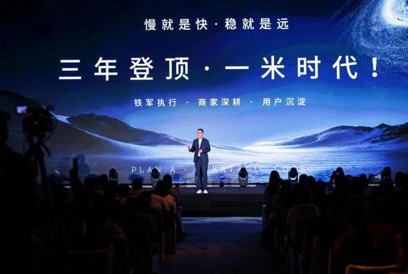 行业聚焦·一米向新——热烈祝贺一米臻选APP成功上线