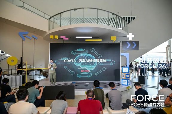 木卫四携汽车AI维修助手CData亮相火山引擎FORCE大会