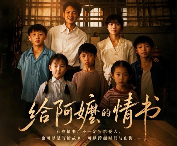 声筑侨路 乐叙乡愁——《给阿嬷的情书》声景建构赏析